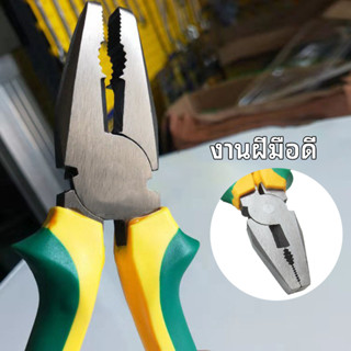 คีมตัดลวด คีมตัด คีมตัดสายไฟ คีมช่าง​ คีมปากจิ้งจก คีมสายไฟ คีมปากจระเข้ คีมปากเฉียง คีมอเนกประสงค์ Pliers