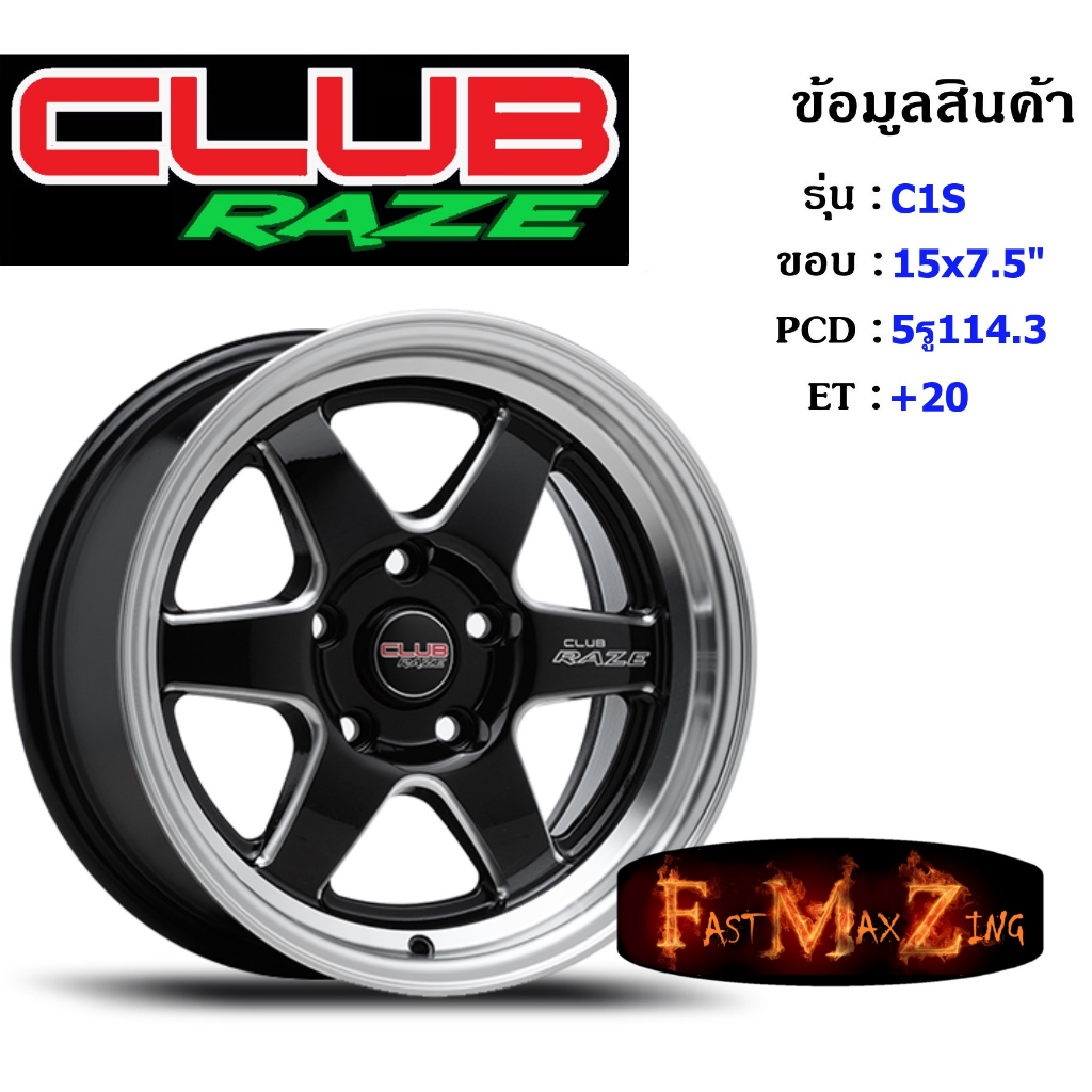 ล้อแม็ก-club-race-c1s-ขอบ-15x7-5-5รู114-3-et-20-สีbkm-ล้อแม็ก15-แม็กรถยนต์ขอบ15