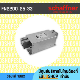 FN2200-25-33 ตัวกรองสัญญาณรบกวนไฟกระแสตรง DC Filter EMC/EMI for PV Inverter 1200Vdc/25A