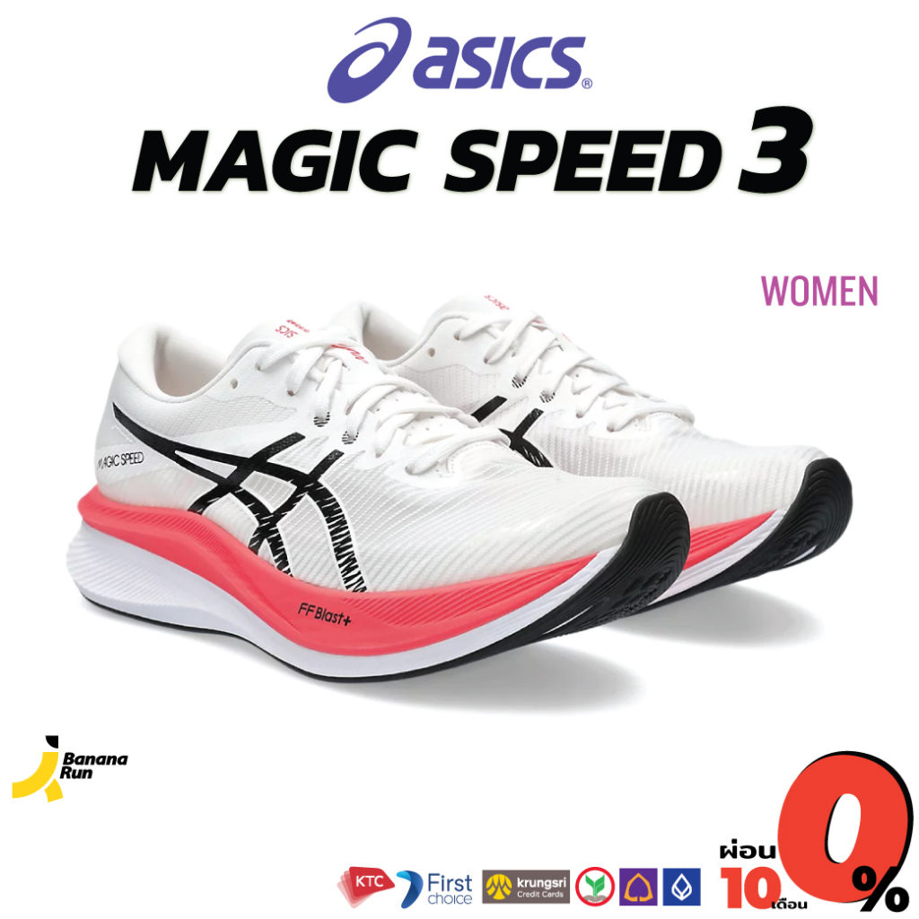 asics-womens-magic-speed-3-รองเท้าวิ่งถนน-ผู้หญิง-bananarun