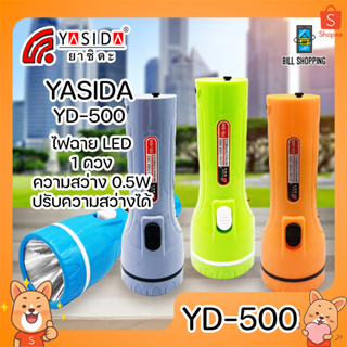 YASIDA YD-500 ไฟฉาย 1 LED ความสว่างสูง ปรับระดับไฟได้ ใช้งานได้ยาวนาน ที่ชาร์จในตัว ไฟฉายพกพา