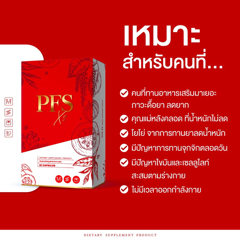 ลดในไลฟ์50-pfs-x2-พร้อมสูตรลับลงไว-ผลิตภัณฑ์เสริมอาหารลดน้ำหนัก-เร่งเบิร์น-กระชับสัดส่วน-คุมหิว-อิ่มนาน