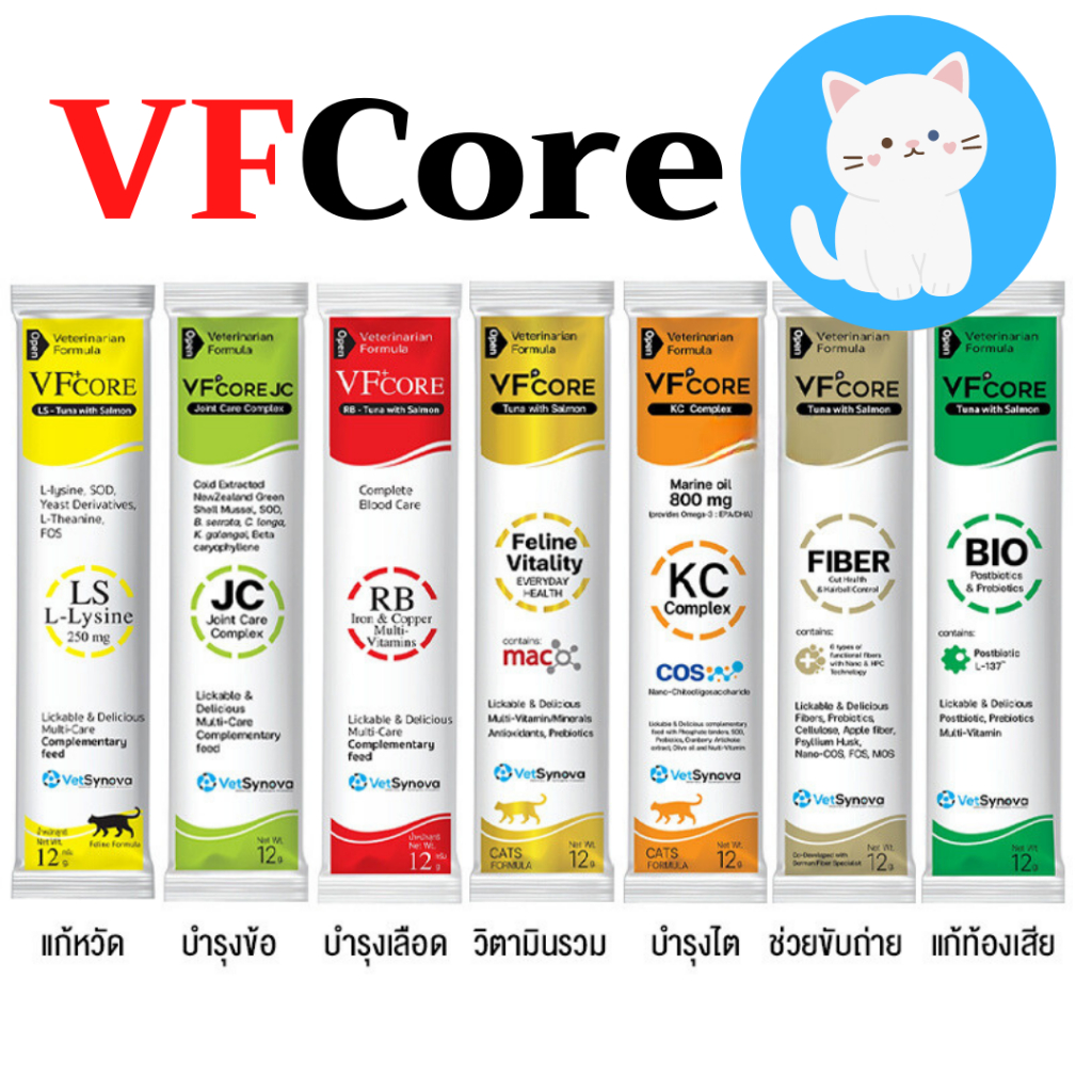 ราคาและรีวิวVFcore VF core RB LS KC JC Lysine 1 ซอง แมวเลีย วีเอฟ พลัส คอร์ อาร์บี แอลเอส ทูน่าแซลมอน ไลซีน บำรุงเลือด