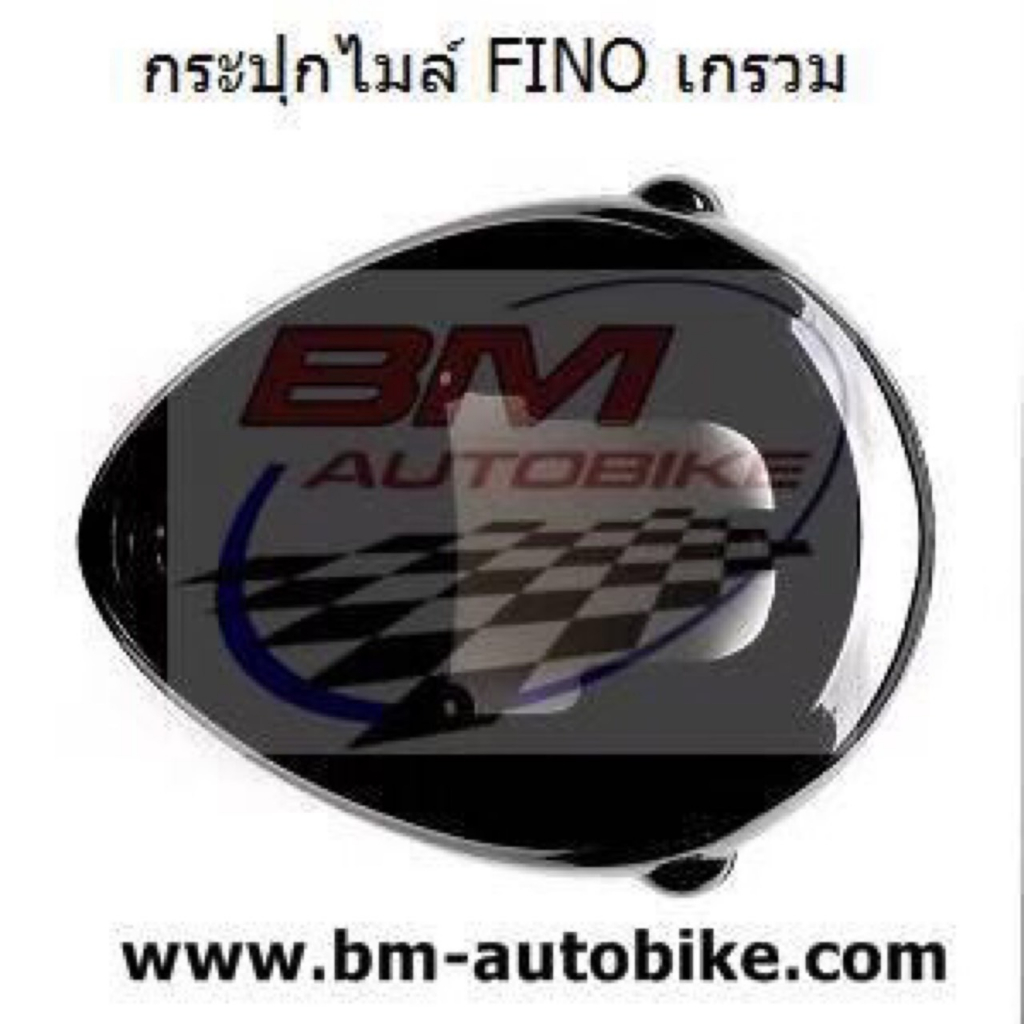 ฝาครอบไมล์-fino-ตัวเก่า-บน-ล่าง-สีดำ-เฟรมรถ-แยกชิ้น-ฟีโน่