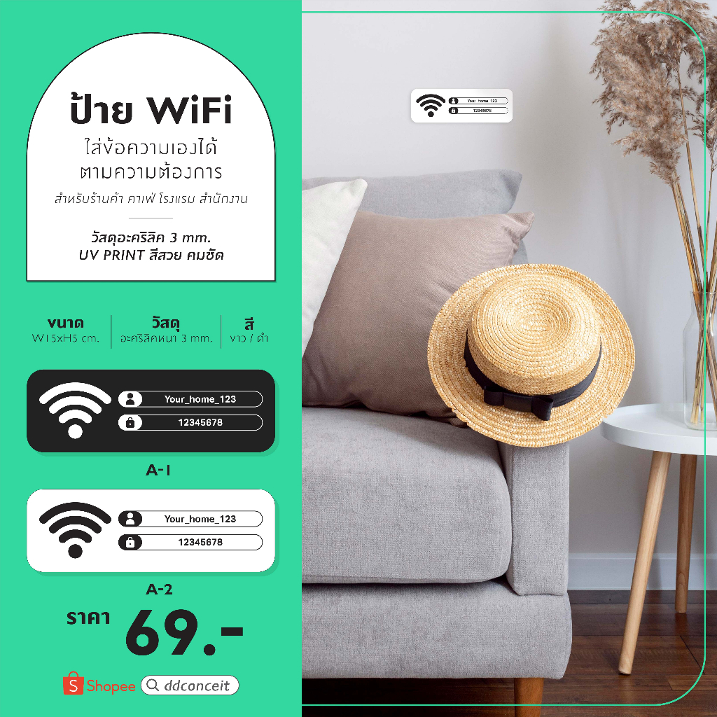ป้าย-wifi-ใส่ข้อความเองได้ตามต้องการ