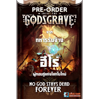 [พรีออเดอร์ ของแท้] Into the Godsgrave Kickstarter Board Game