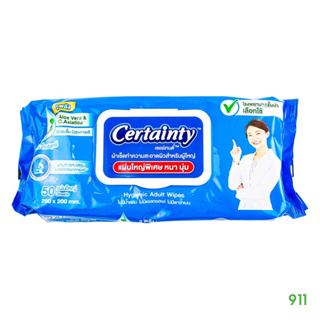 ทิชชู่เปียก แผ่นนุ่ม ใหญ่พิเศษ Certainty Hygienic Adult Wipes 50 แผ่น [1 ห่อ] ไม่มีแอลกอฮอล์ ไม่มีน้ำหอม