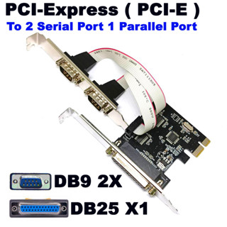 การ์ด PCI-Express ( PCI-E ) To 2 Serial Port 1 Parallel Port Control Card RS232 LPT Print Converter CHIP CH382L.