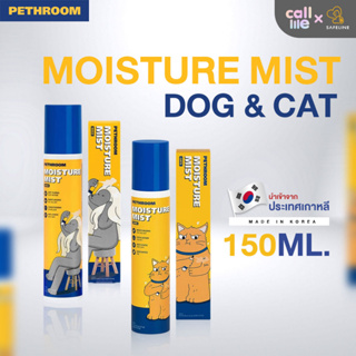 Pethroom Moisture Mist Dog &amp; Cat สเปรย์บำรุงขนสุนัขและแมว 150ml. นำเข้าจากเกาหลี 🇰🇷