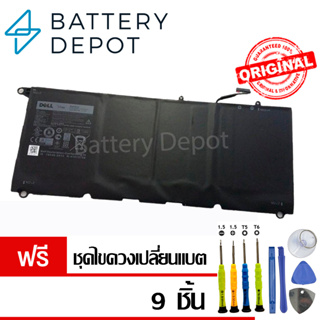 [ฟรี ไขควง] เดล แบตเตอรี่  90V7W 56Wh (สำหรับ XPS 13 Ultrabook 9343 9350 Series) Battery Notebook