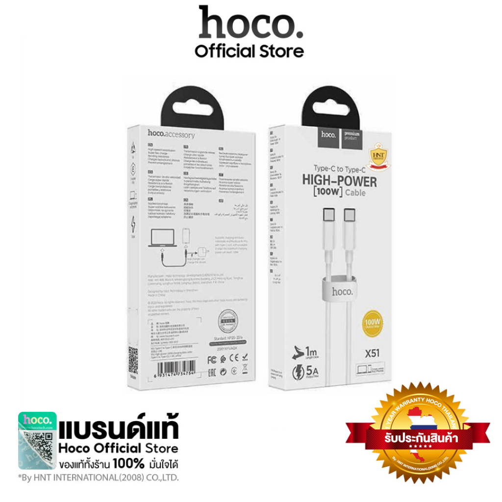 Hoco X51 สายชาร์จไวมาก 5A 100W PD (Type C to Type C) ยาว 1/2 ม. โอนถ่าย ...