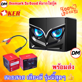 🚀ส่งเร็ว🚀 OKER SP-568 สีดำ Desktop Speaker USB black ลำโพงคอม ตั้งโต๊ะ คอมพิวเตอร์ 7 LED Color เรืองแสง มือถือ #DM 568