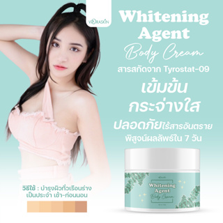 Whitening Agent Body Cream