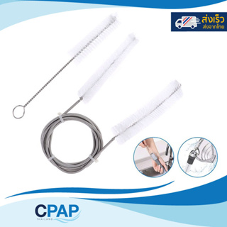 CPAP Tube & Hose Cleaner Brush Kit ชุดทำความสะอาดท่ออากาศ CPAP ClimatelineAir Heated Tube AirSense 10