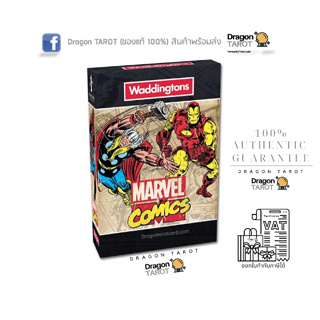 Marvel Comics Retro Edition (ของแท้ 100 %) Card game สินค้าพร้อมส่ง, ร้าน Dragon TAROT