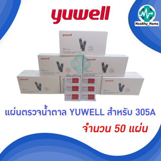 สินค้า แผ่นตรวจน้ำตาลในเลือดปลายนิ้ว สำหรับรุ่น Y-305A ยี่ห้อ Yuwell
