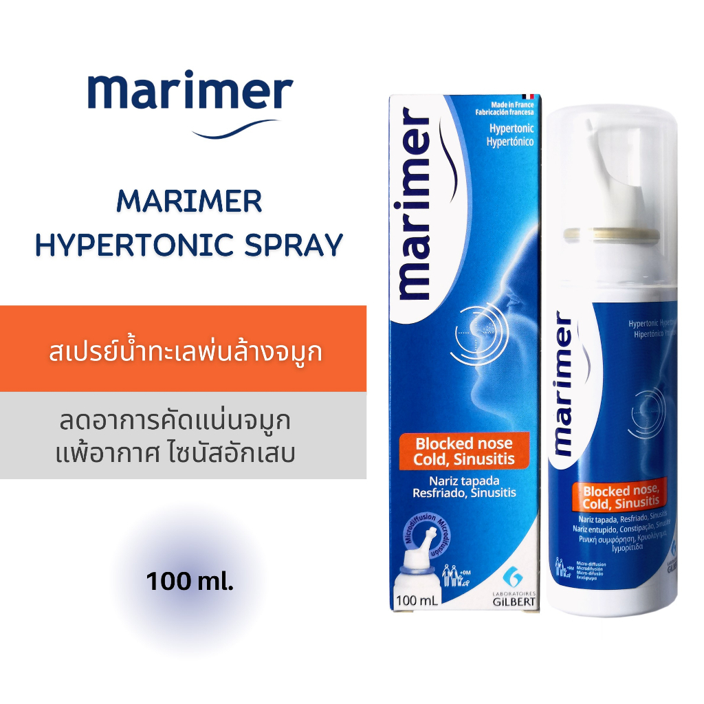 หมดอายุปี2025-สเปรย์น้ำทะเลพ่นจมูก-ล้างจมูก-marimer-isotonic-คัดจมูก-hypertonic-blocked-nose-and-cold-100-ml