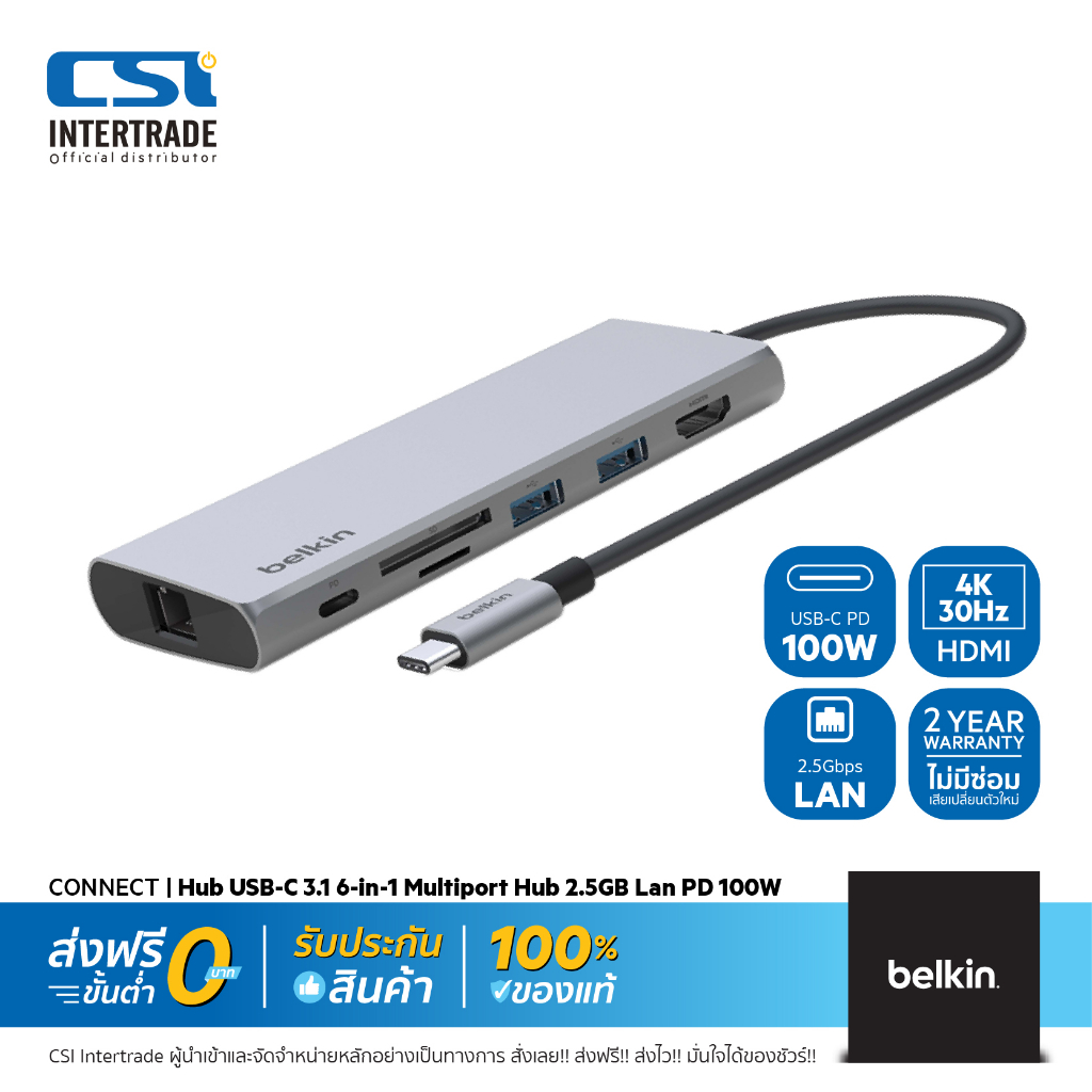 Belkin ฮับมัลติพอร์ต CONNECT Hub USB-C 3.1 7-in-1 Multiport Hub 2.5GB ...