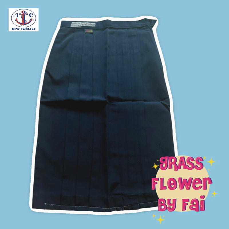 กระโปรงทรงเเคบตราสมอเเท้100-ผ้าโทเร่สีกรมเข้ม