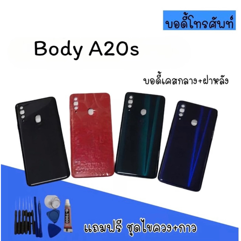 body-a20s-บอดี้-a20s-เคสกลาง-ฝาหลัง-บอดี้a20s-บอดี้โทรศัพท์-บอดี้มือถือ-สินค้ามีพร้อมส่ง