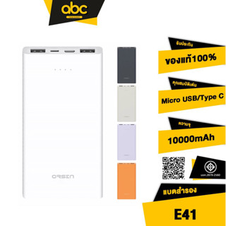 ภาพหน้าปกสินค้า[ส่งไว 1 วัน❗] Eloop E41 แบตสำรอง 10000mAh Power Bank ของแท้ 100% พาวเวอร์แบงค์ USB Type C ชาร์จเร็ว ที่เกี่ยวข้อง