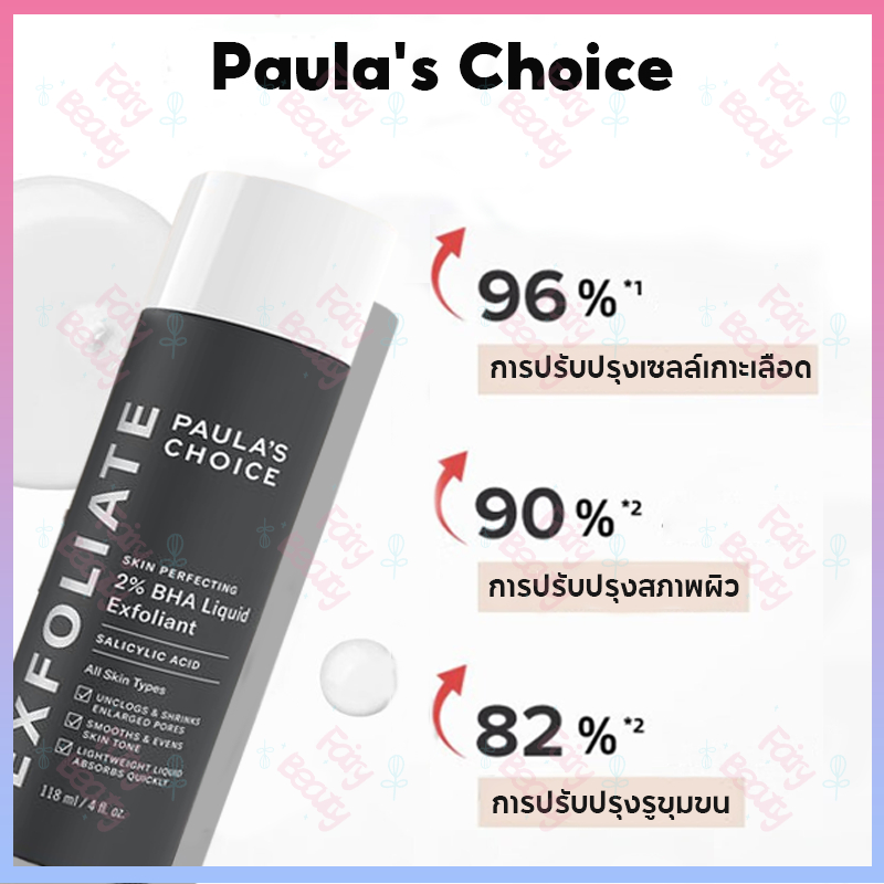 พอลล่า-ชอยส์-paulas-choice-skin-perfecting-2-bha-liquid-118ml-เนื้อน้ำ-รักษา-ลดการเกิดสิว