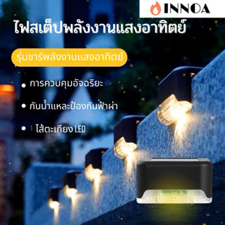 ไฟบันได ไฟติดรั้ว โซล่าเซลล์ โคมไฟตกแต่งบ้าน โคมไฟติดรั้วบ้าน Solar light 1 LED ไฟ led พกพา ไฟพลังงานแสงอาทิตย์ YW-004