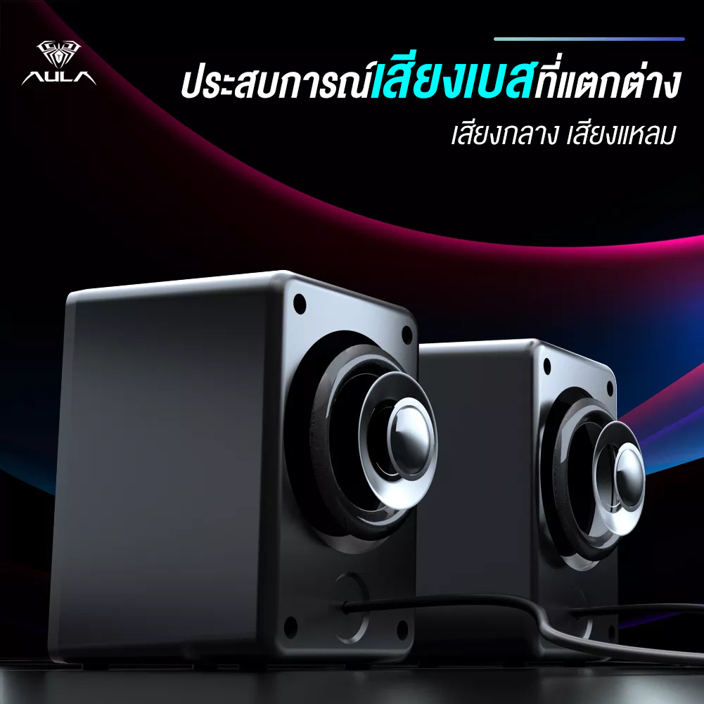 AULA N-108 Wired Speaker RGB USB 2.0 | Shopee Thailand