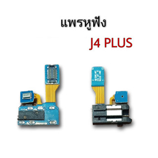 แพรหูฟัง J4พลัส แพรหูฟัง J4plus แพรไมค์ J4Plus  แพรหูฟังJ4+ /J4 plus