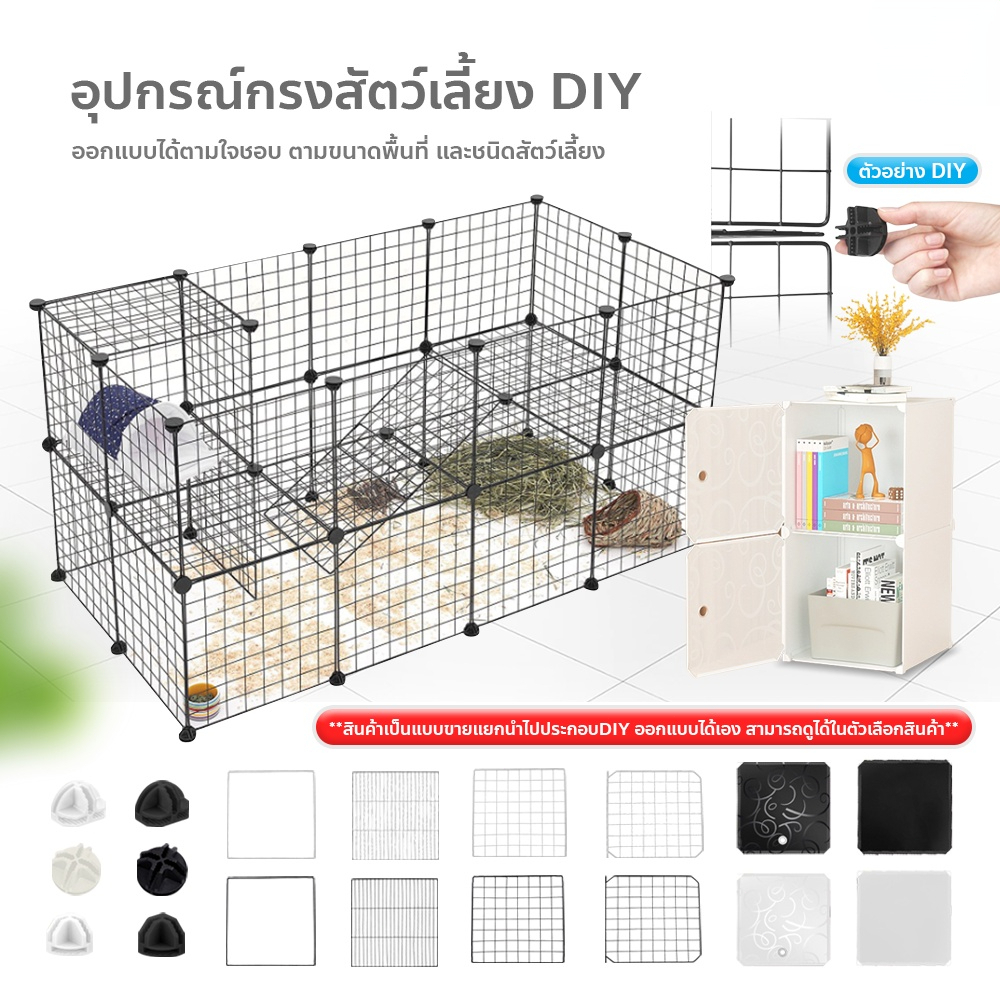 อุปกรณ์ประกอบกรงสัตว์เลี้ยง-diy-ตะแกรงทำกรงคอก-สำหรับสัตว์เลี้ยง-สุนัข-แมว-กระต่าย-รั้วกั้นสัตว์เลี้ยง