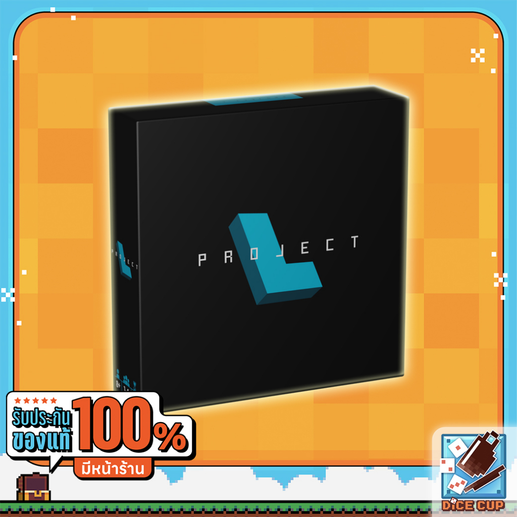 ของแท้-โปรเจค-แอล-project-l-board-game-siam-board-game