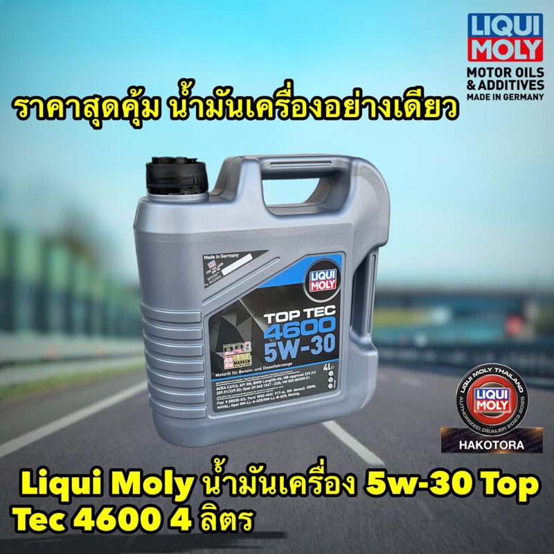 liqui-moly-น้ำมันเครื่อง-สังเคราะห์100-5w-30-top-tec-4600-4-ลิตร-ราคาพิเศษ-ไม่แถมกรอง