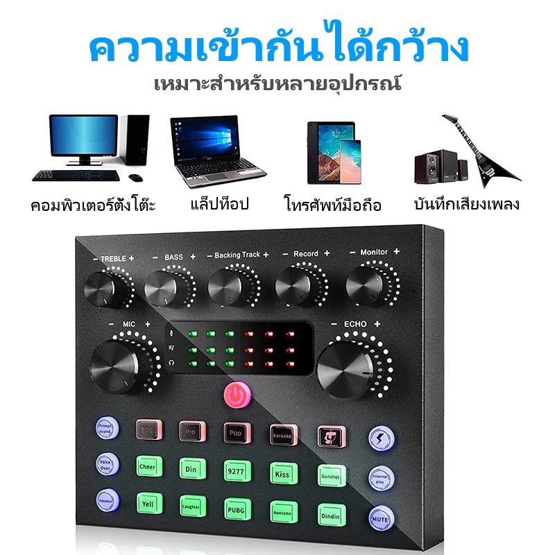 ซาว์นการ์ดแปลงสัญญาณเสียง V8 Live Stream audio interface External Audio ...