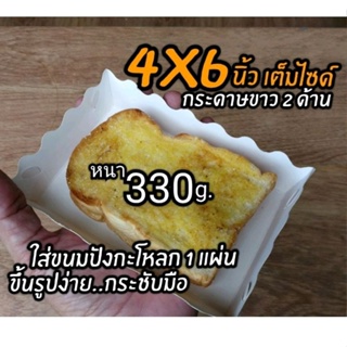 ภาพหน้าปกสินค้าถาดกระดาษ​ size​4x6​นิ้ว​เต็มไซด์(ใหญ่กว่าไซด์​m)​1แพ็ค/100ชิ้น ที่เกี่ยวข้อง