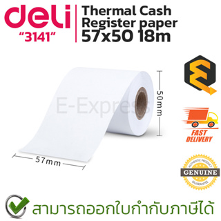Deli Thermal Cash Register Paper 57x50 18m [Deli-3141] กระดาษสลิป กระดาษใบเสร็จ 1 แพค มี 4 ม้วน ของแท้