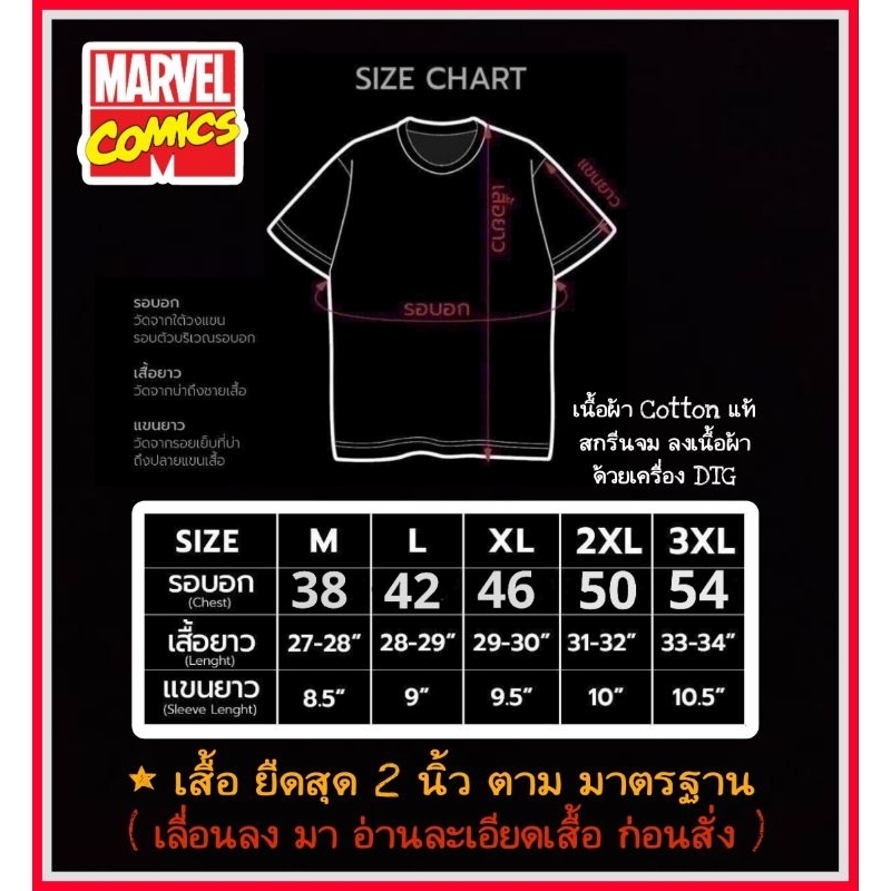 เสื้อmarvel-ลาย-x-men-สีขาว-mx-146