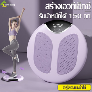 อุปกรณ์ออกกำลังกาย จานทวิส จานหมุนลดเอว Waist twisting disc