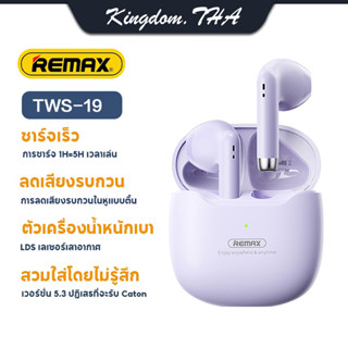 KDT × Remax TWS-19 หูฟังบลูทูธ หฟังบลูทูธ Bluetooth 5.3 หูฟังBluetooth หูฟัง remax Gaming Macaron หูฟังพร้อมกล่องชาร์จ หูฟังสเตอริโอในหูแบบครึ่งตัวหูฟังไร้สาย