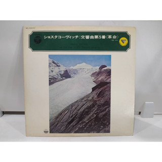 1LP Vinyl Records แผ่นเสียงไวนิล  ショスタコーヴィッチ:交響曲第5番&lt;革命〉   (E4A40)