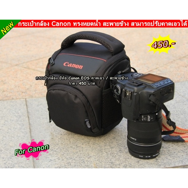 hit-item-กระเป๋ากล้อง-ทรงสามเหลี่ยม-canon-รองรับกล้อง-1-เลนส์-1-ขนาดกะทัดรัด-มือ-1