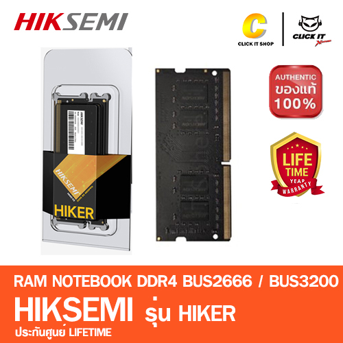 ram-notebook-แรมโน๊ตบุ๊ค-hiksemi-hiker-ddr4-2666-3200-ประกันศูนย์-lifetime