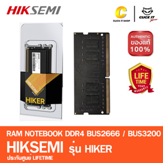RAM NOTEBOOK (แรมโน๊ตบุ๊ค) HIKSEMI HIKER DDR4 2666 / 3200 ประกันศูนย์ LIFETIME