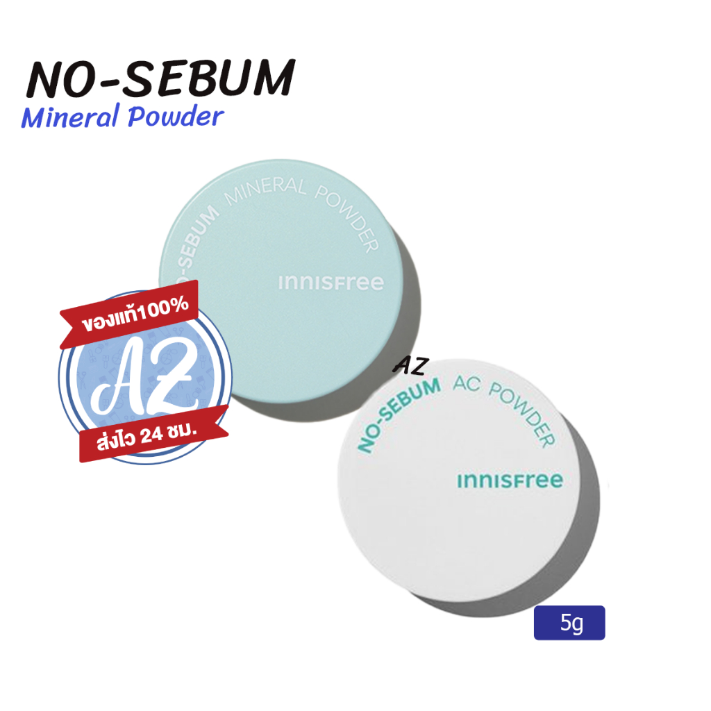 ของแท้-new-package-innisfree-no-sebum-mineral-ac-powder-5กรัม-แป้งฝุ่นคุมมันอินนิสฟรีแพ็คเกจใหม่