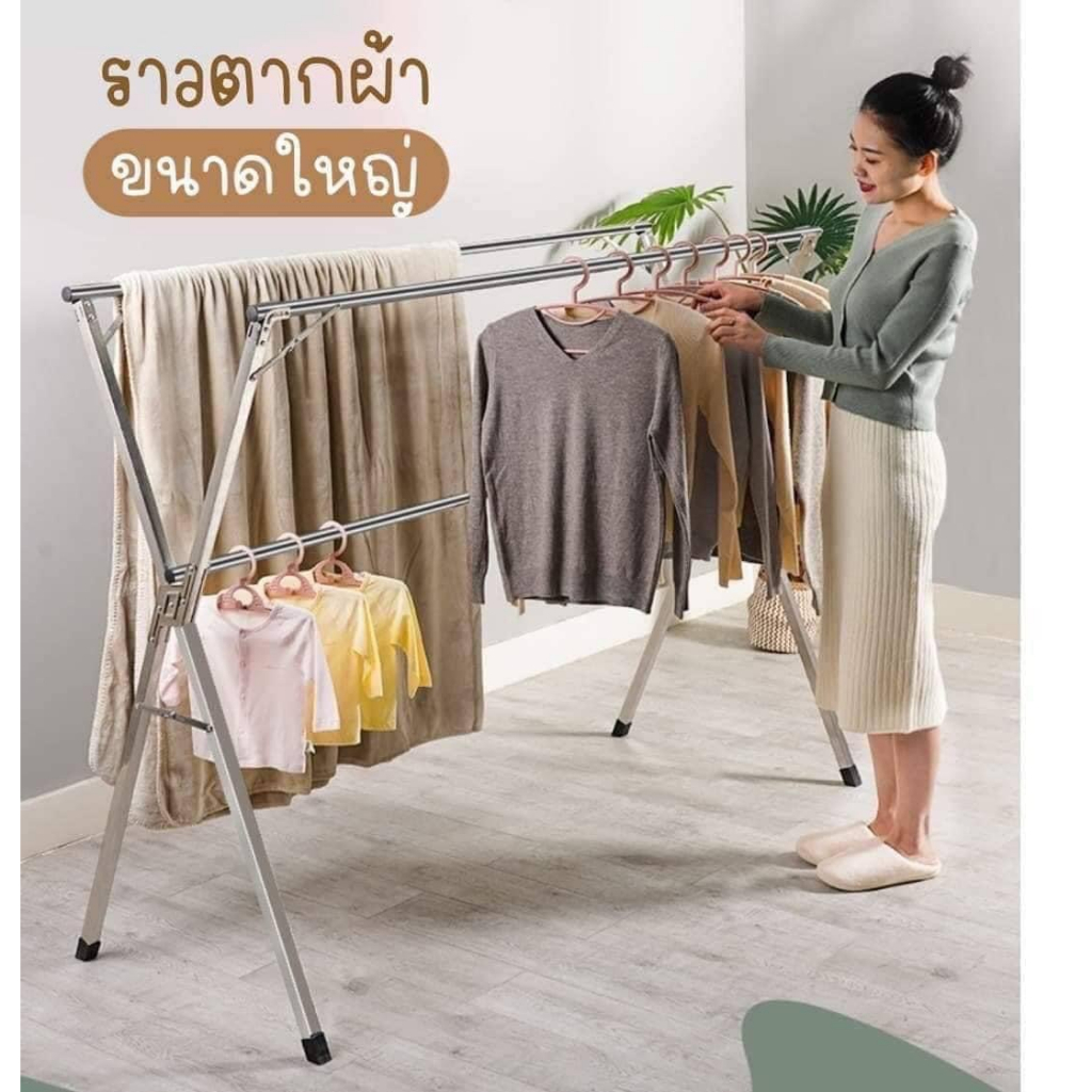 ราวตากผ้า-ขนาดใหญ่-1-6-เมตร-ลดพิเศษจาก-1-000-บาท-เหลือเพียง-229-บาทเท่านั้น-พร้อมส่ง