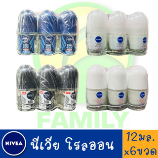 NIVEA  Anti-Perspirant Roll on นีเวีย โรลออน ผลิตภัณฑ์ระงับกลิ่นกาย 12 มล. (แพ็ค 6ขวด)