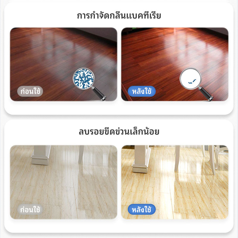 น้ำยาทำความสะอาด-พื้น-กระเบื้อง-น้ำยาทำความสะอาด-พื้น-สัตว์เลี้ยง-น้ำยาทำความสะอาดพื้นไม้-น้ำยาทำความสะอาดพื้นลามิเนต