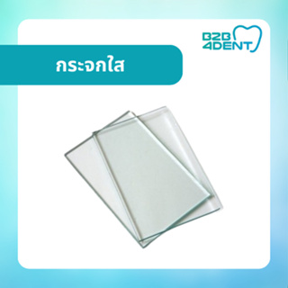 Dental glass slab mixer แผ่นแก้วผสมสารสำหรับงานทันตกรรม กระจกใสผสมวัสดุ