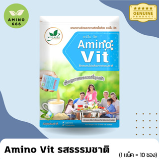 Amino Vit อะมิโนวิต รสธรรมชาติ  (10 ซอง)