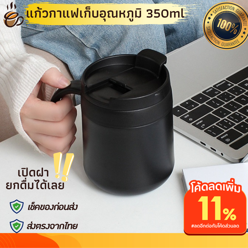 แก้วกาแฟมินิมอลเก็บความเย็นนาน6ชั่วโมง-ขนาด350ml-พกพาสะดวก-ดื่มง่าย-แก้วกาแฟเกาหลี-แก้วกาแฟเก็บอุณหภูมิมีฝาปิดสนิท