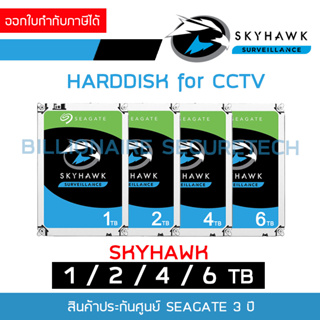 SEAGATE SATA-III SkyHawk 1/2/4/6 TB : Internal Hard Drive For CCTV BY BILLIONAIRE SECURETECH